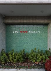 ブランTAT西宮江上町